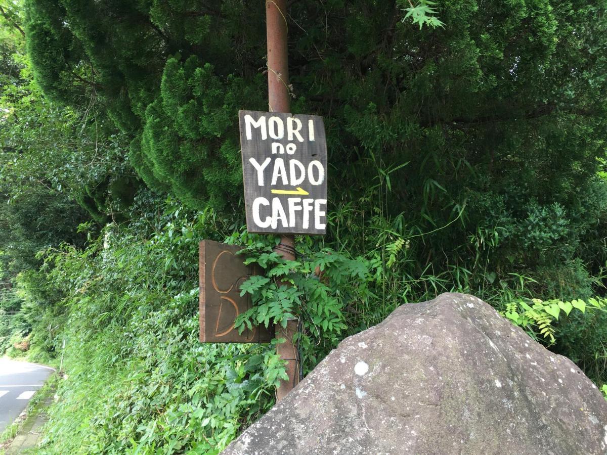 Hakone Mori No Yado Ξενοδοχείο Εξωτερικό φωτογραφία