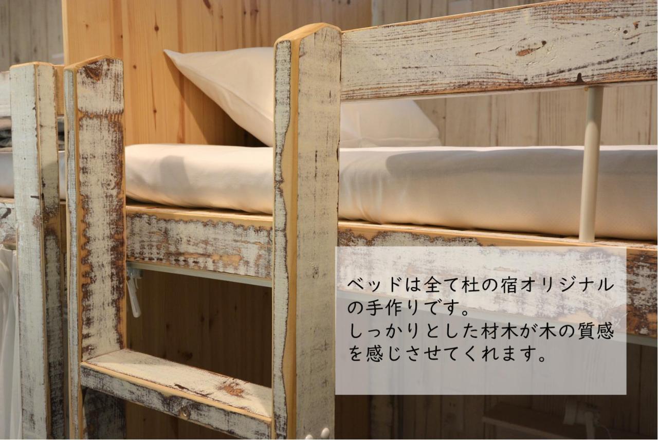 Hakone Mori No Yado Ξενοδοχείο Εξωτερικό φωτογραφία
